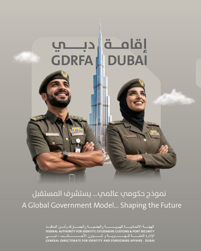 إقامة دبي … نموذج حكومي عالمي يحتذى في الابتكار والجاهزية للمستقبل