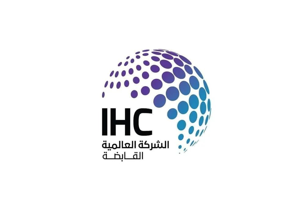 “العالمية القابضة” تبدأ تنفيذ أولى عمليات إعادة شراء أسهم الشركة بقيمة 1.8 مليار درهم