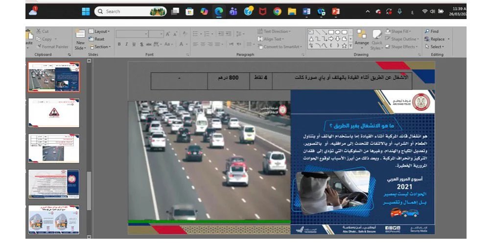شرطة أبوظبي:أكثر من 30 ألف مستفيد من برامج وورش “كلنا شرطة” خلال الربع الأول