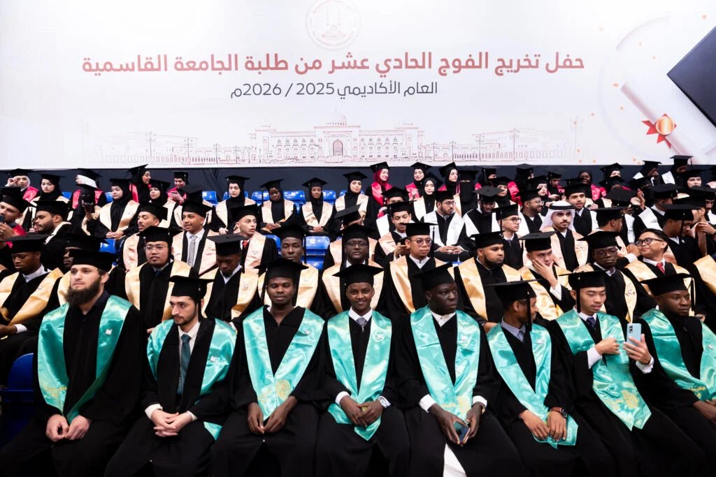 الجامعة القاسمية تطلق برنامج “عوداً حميداً”
