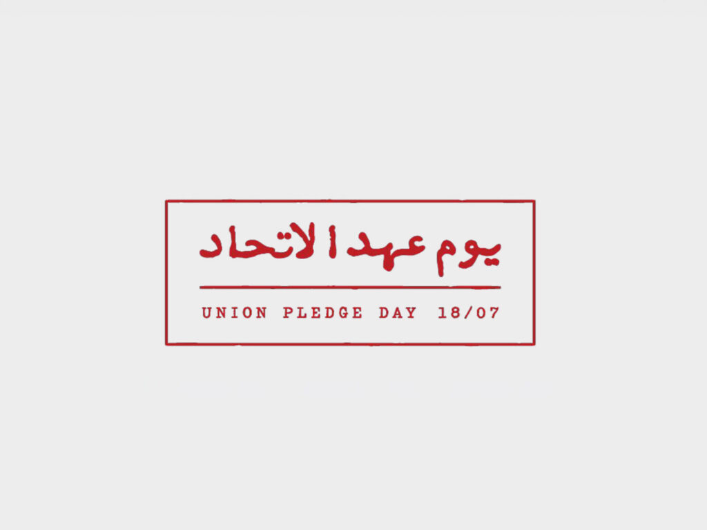 ثاني الزيودي: روح الاتحاد تقود مسيرة الإمارات نحو مستقبل أكثر ازدهاراً وريادة