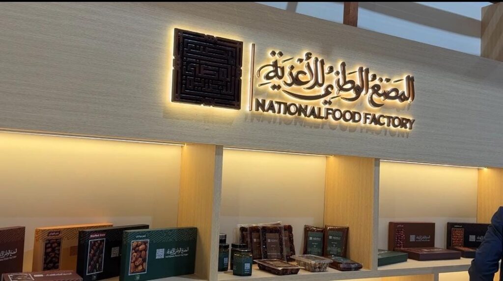 الكشف عن مشروع “المصنع الوطني للأغذية” وخدماته خلال مهرجان الذيد للرطب
