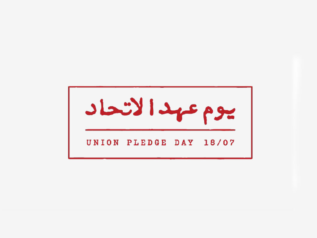 أحمد الزعابي: يوم عهد الاتحاد يجسد رؤيةً استثنائية آمنت بأن الوحدة هي الأساس الذي تُبنى عليه قوة الدول