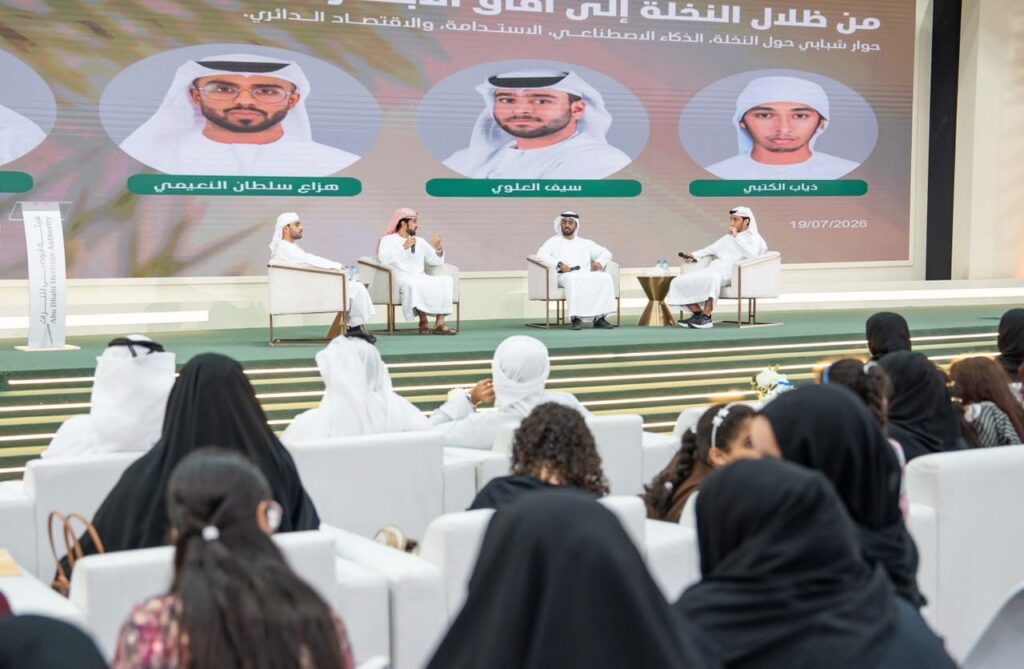 جلسة حوارية بـ “ليوا للرطب” حول دور الذكاء الاصطناعي في الزراعة