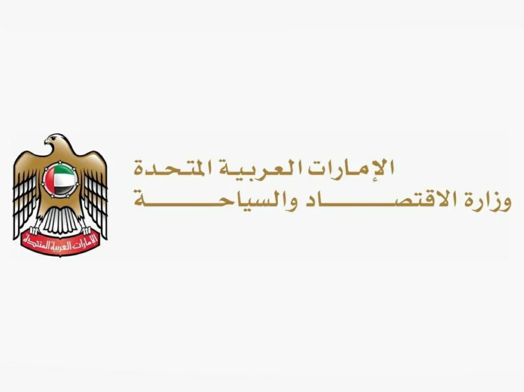 «الاقتصاد والسياحة» تطلق دليل الإدارة الجماعية للموسيقى