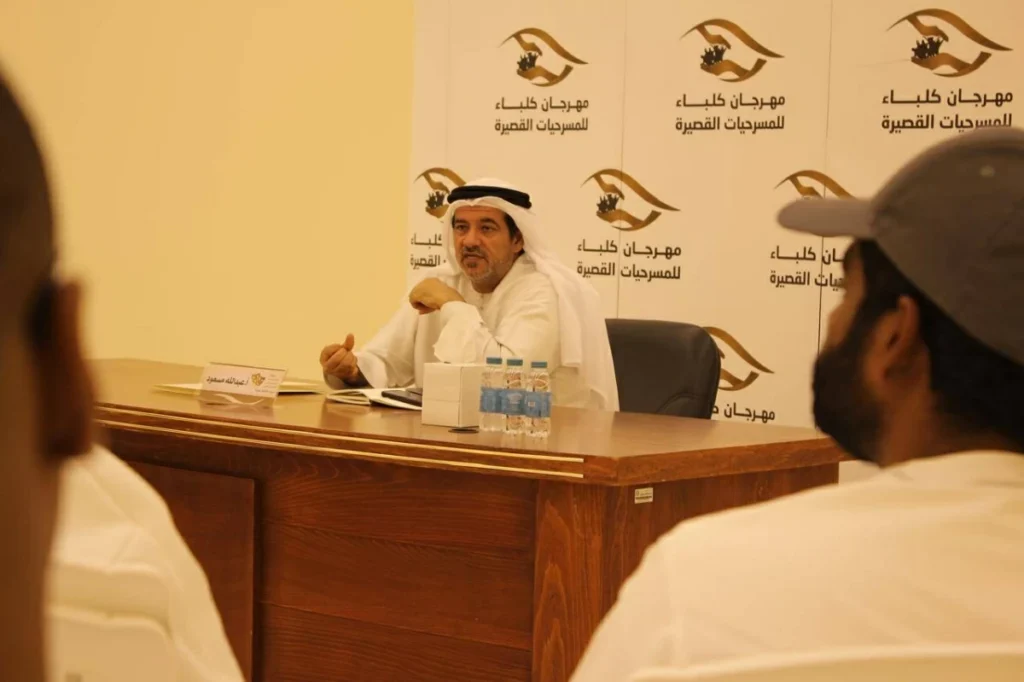 عبدالله مسعود يحاضر حول تجربته في الفن المسرحي